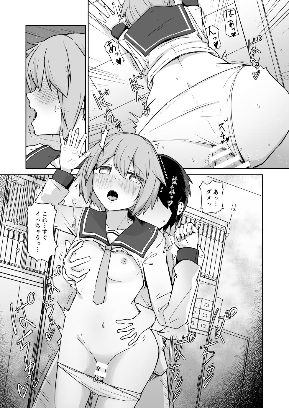 [BAVAROIS-BASS] Houkago no Futari - Page 37