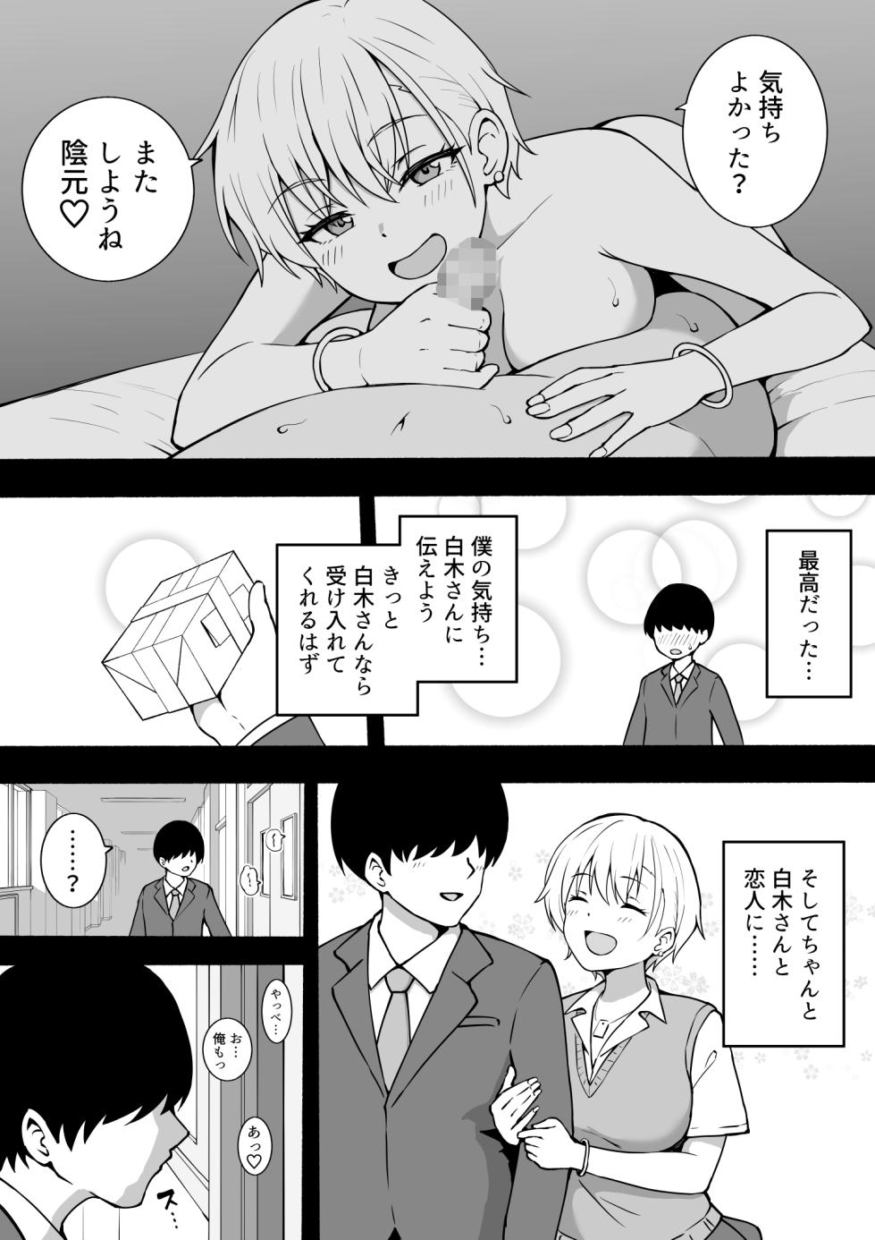 [Okiha] Shiraki-san - Page 3