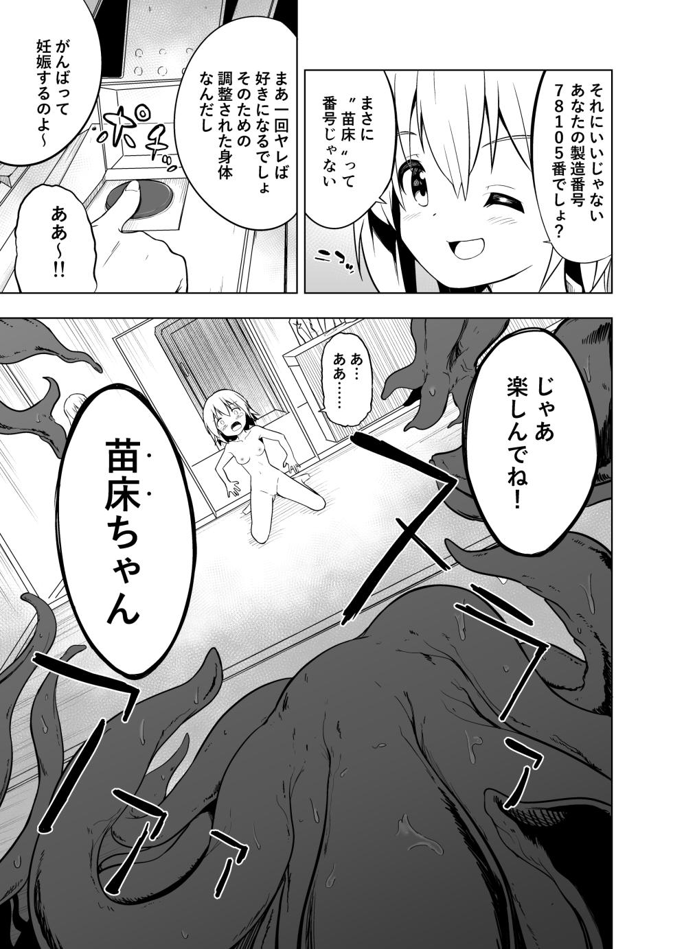 [Koh no Atelier (Shibasaki Koh)] Harande! Naedoko-chan!! - Page 5
