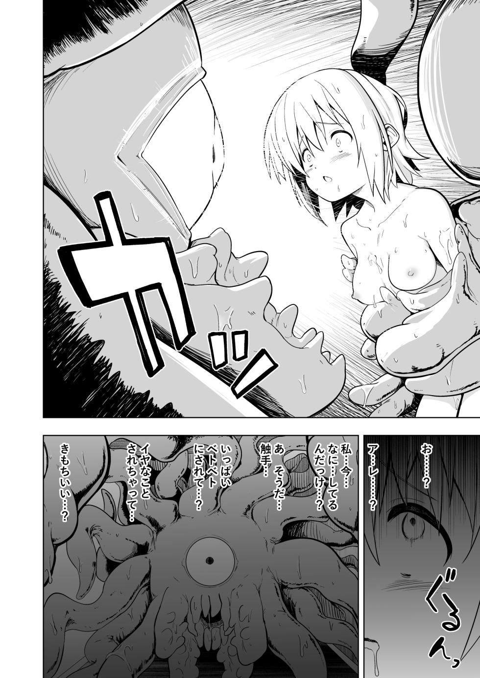 [Koh no Atelier (Shibasaki Koh)] Harande! Naedoko-chan!! - Page 10