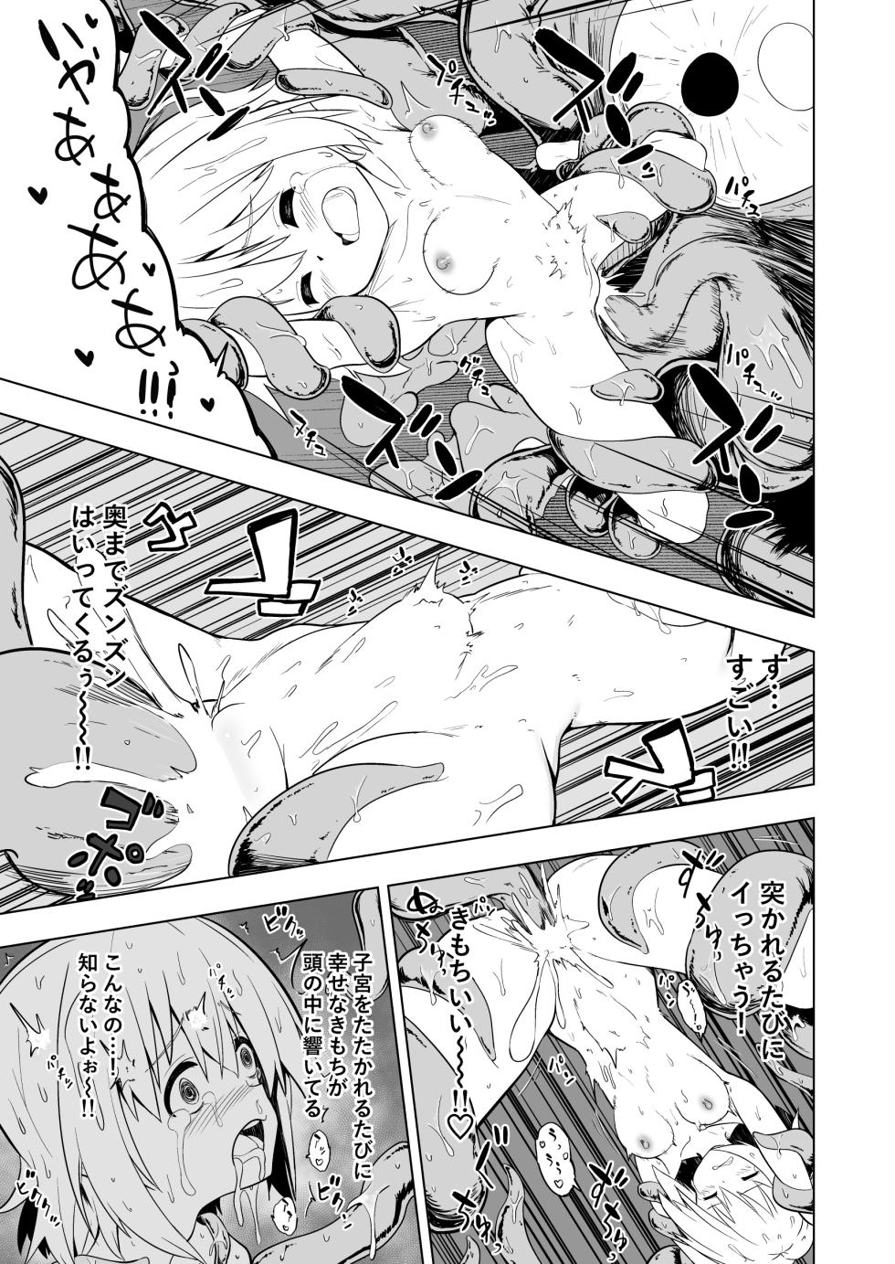 [Koh no Atelier (Shibasaki Koh)] Harande! Naedoko-chan!! - Page 13