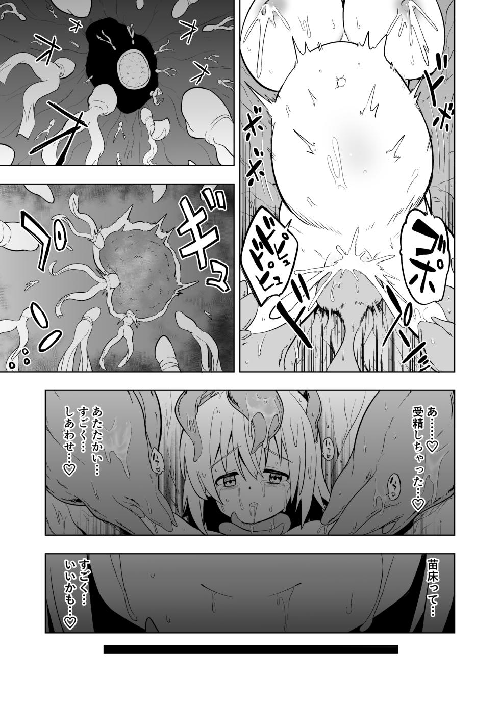 [Koh no Atelier (Shibasaki Koh)] Harande! Naedoko-chan!! - Page 21