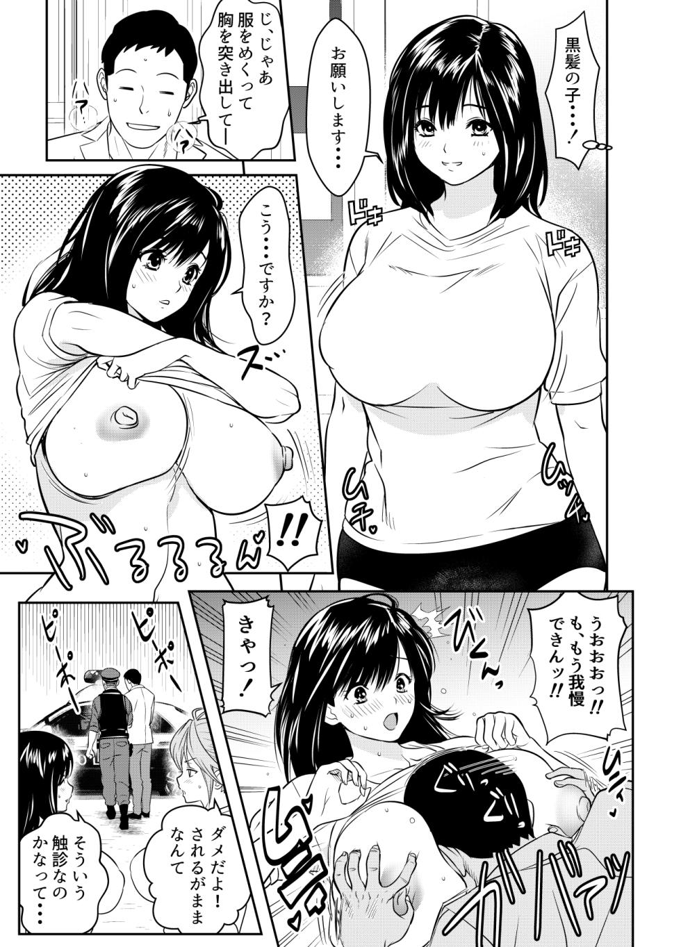 リクエストいただいたものです - Page 3