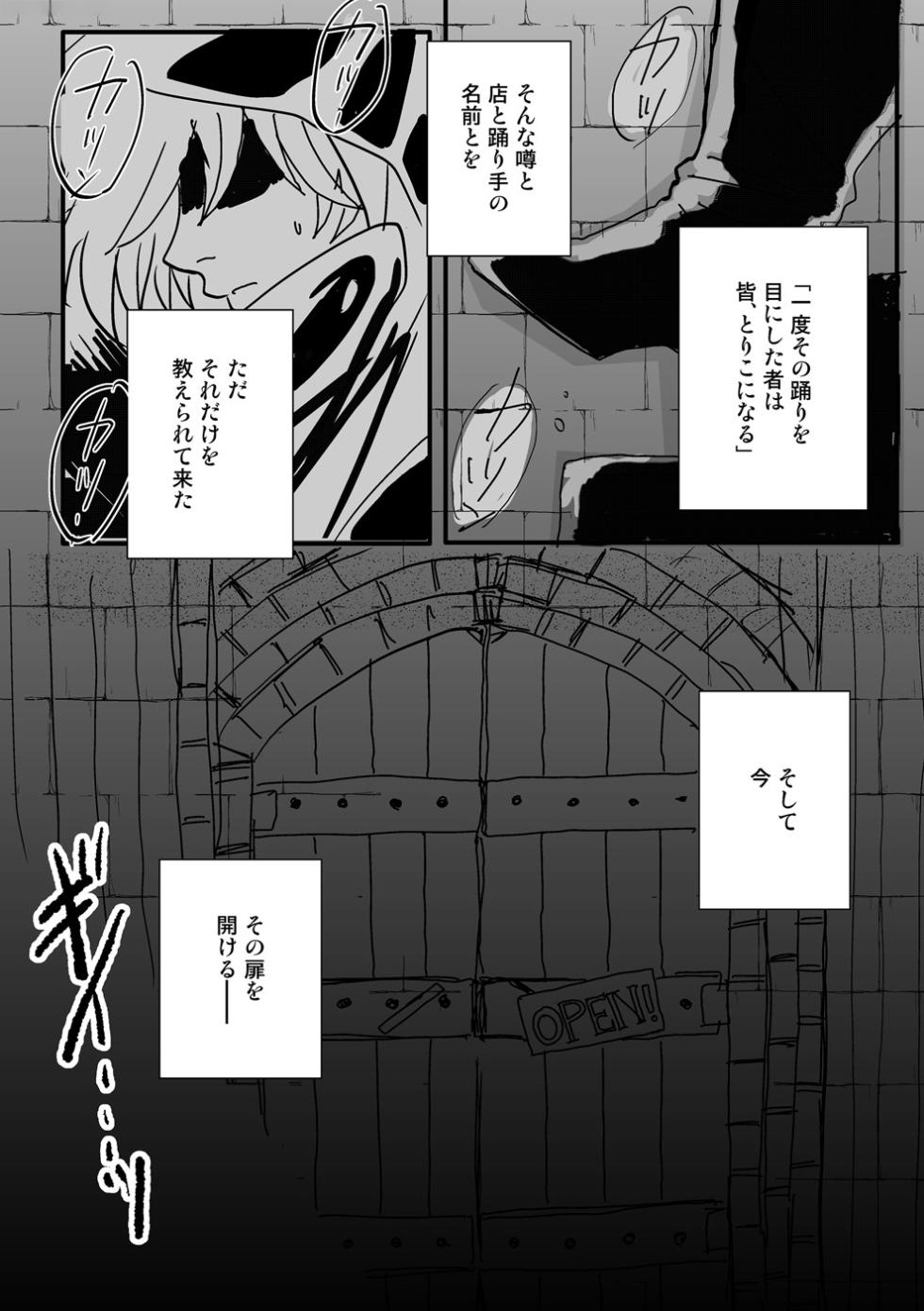 [Aizen Koubou (Sane Kazura)] It's Show Time! (Smile Precure) [Digital] - Page 4