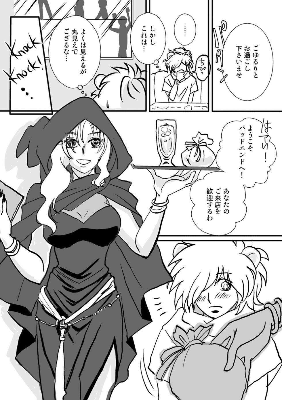 [Aizen Koubou (Sane Kazura)] It's Show Time! (Smile Precure) [Digital] - Page 6