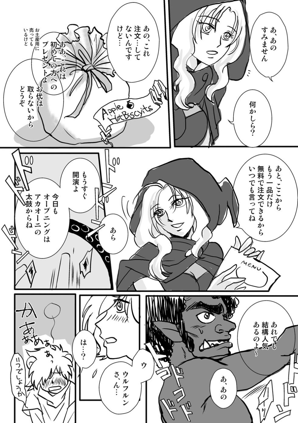 [Aizen Koubou (Sane Kazura)] It's Show Time! (Smile Precure) [Digital] - Page 7