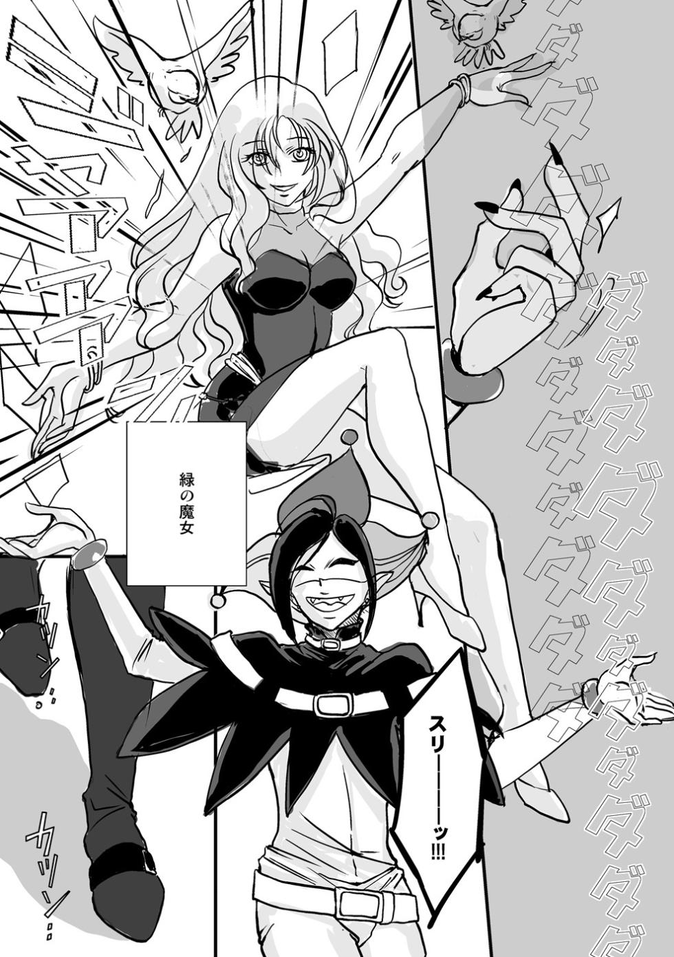 [Aizen Koubou (Sane Kazura)] It's Show Time! (Smile Precure) [Digital] - Page 12