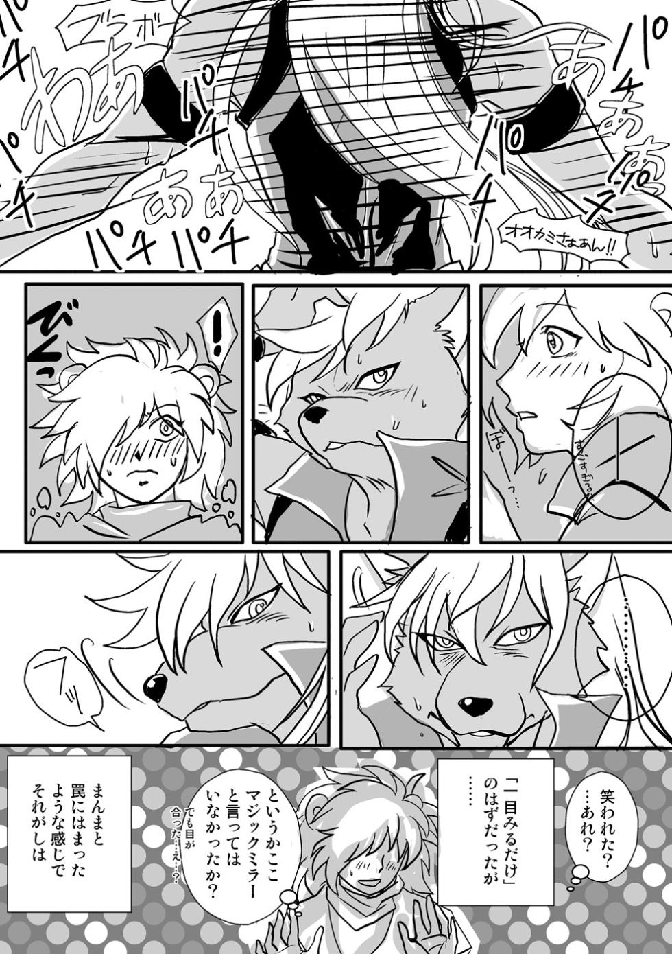 [Aizen Koubou (Sane Kazura)] It's Show Time! (Smile Precure) [Digital] - Page 17