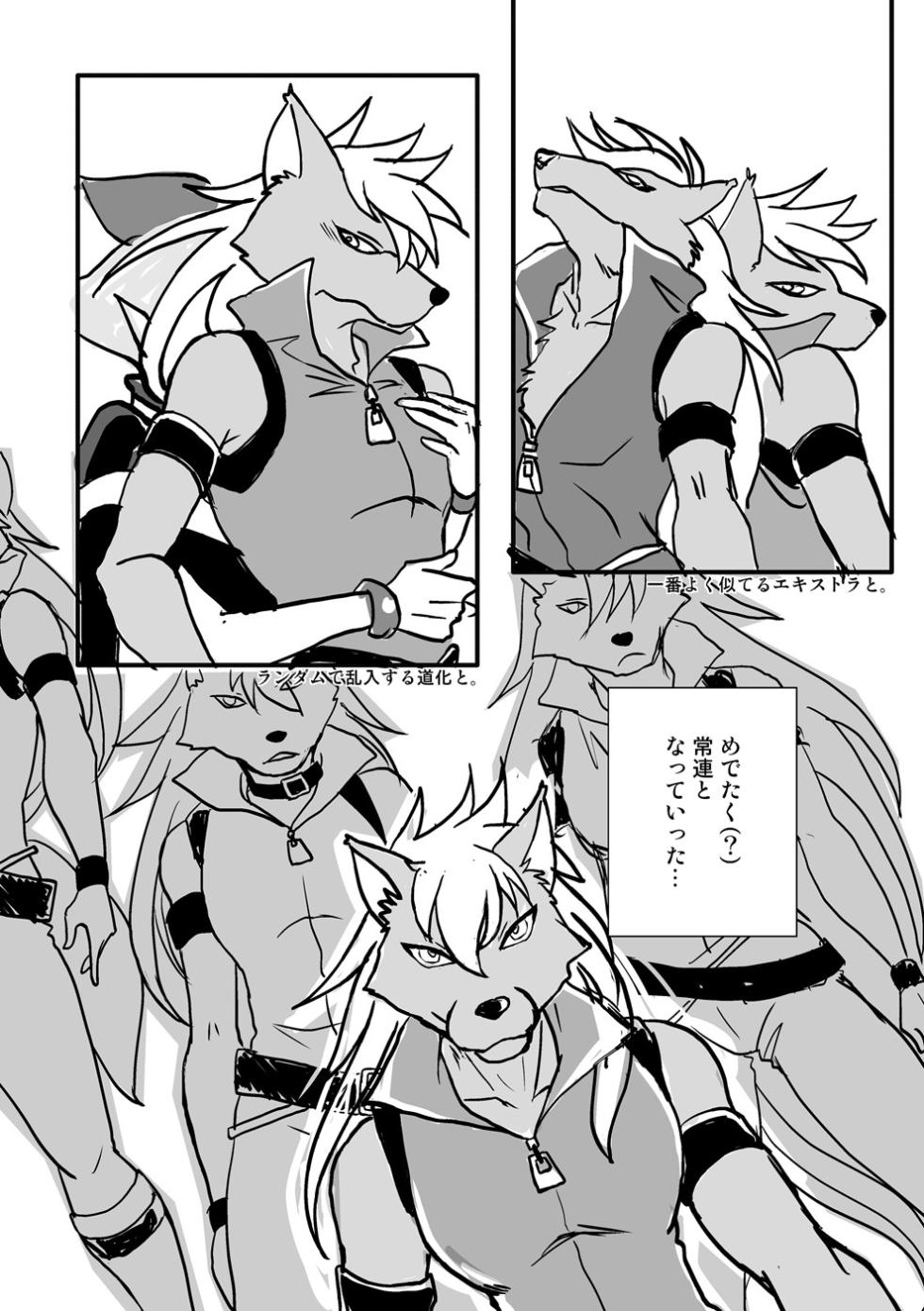 [Aizen Koubou (Sane Kazura)] It's Show Time! (Smile Precure) [Digital] - Page 18