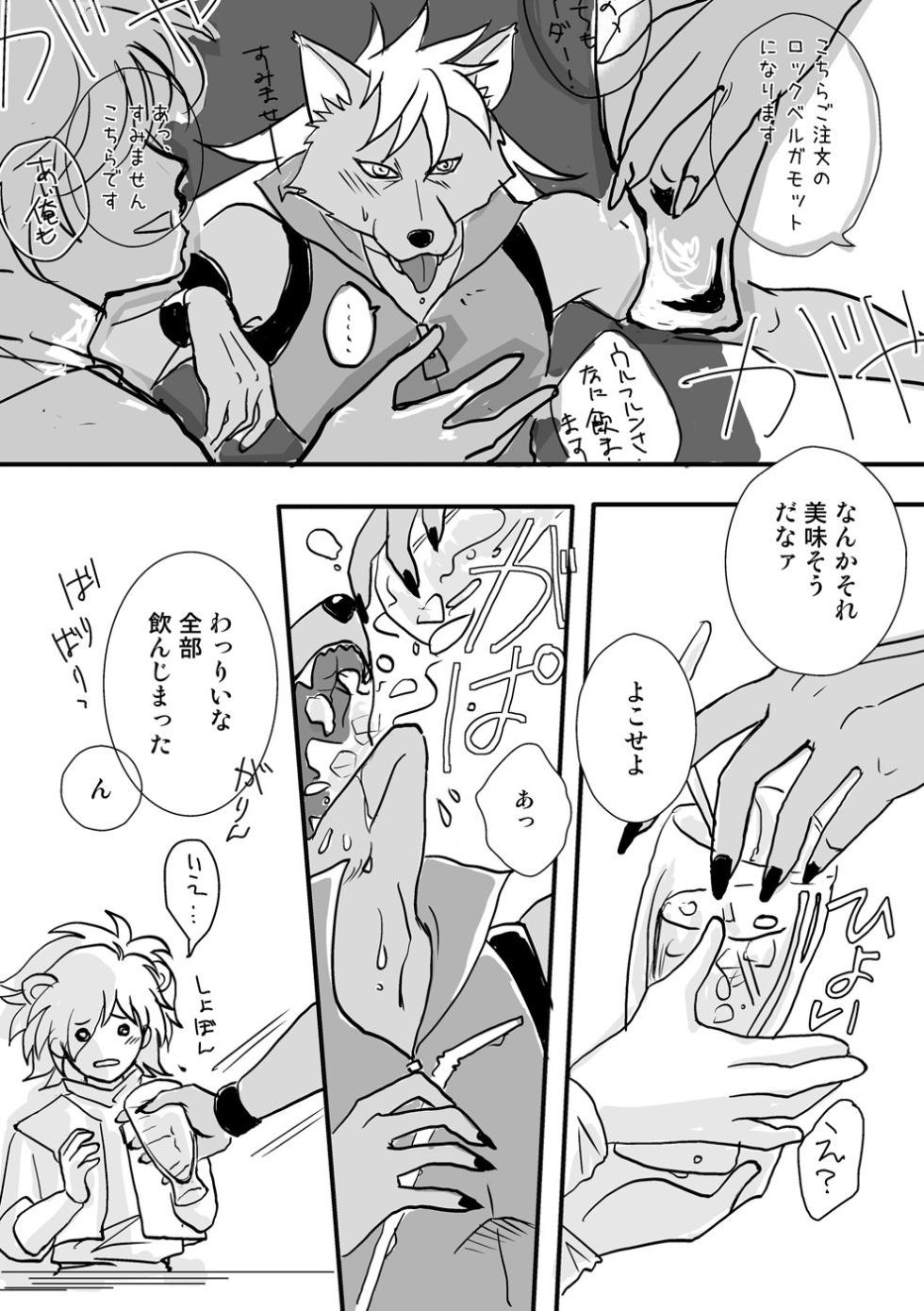 [Aizen Koubou (Sane Kazura)] It's Show Time! (Smile Precure) [Digital] - Page 20