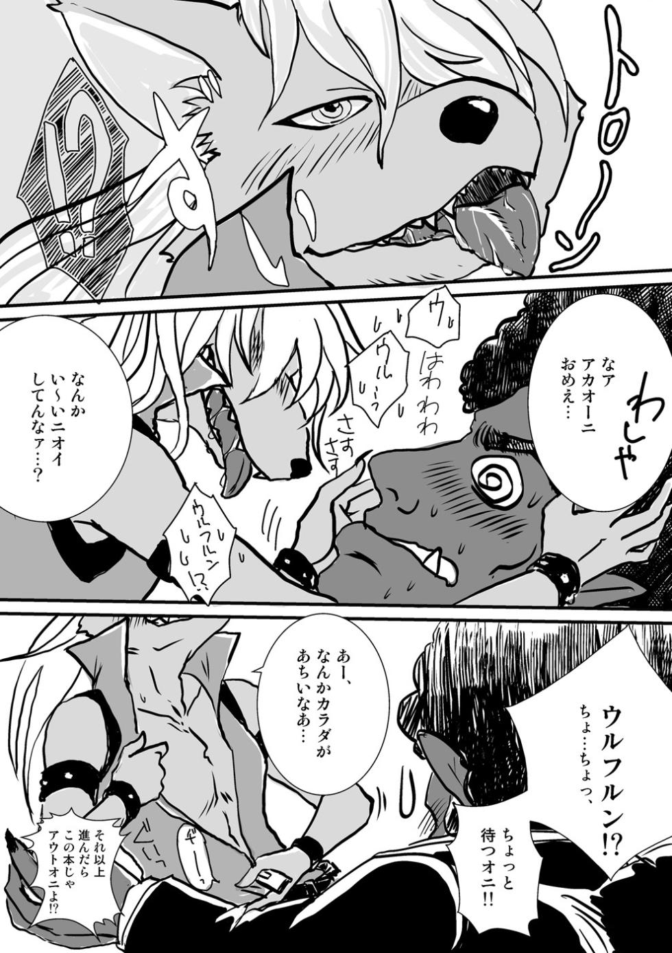 [Aizen Koubou (Sane Kazura)] It's Show Time! (Smile Precure) [Digital] - Page 23