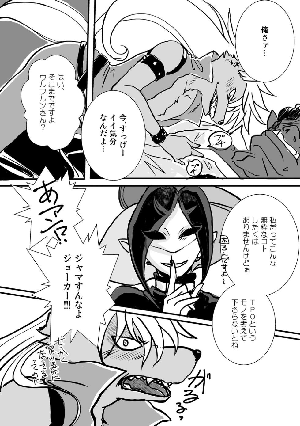 [Aizen Koubou (Sane Kazura)] It's Show Time! (Smile Precure) [Digital] - Page 24