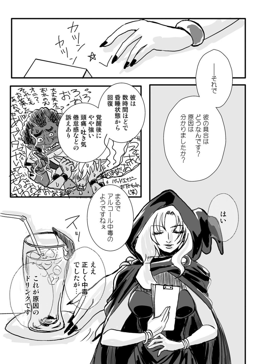 [Aizen Koubou (Sane Kazura)] It's Show Time! (Smile Precure) [Digital] - Page 26