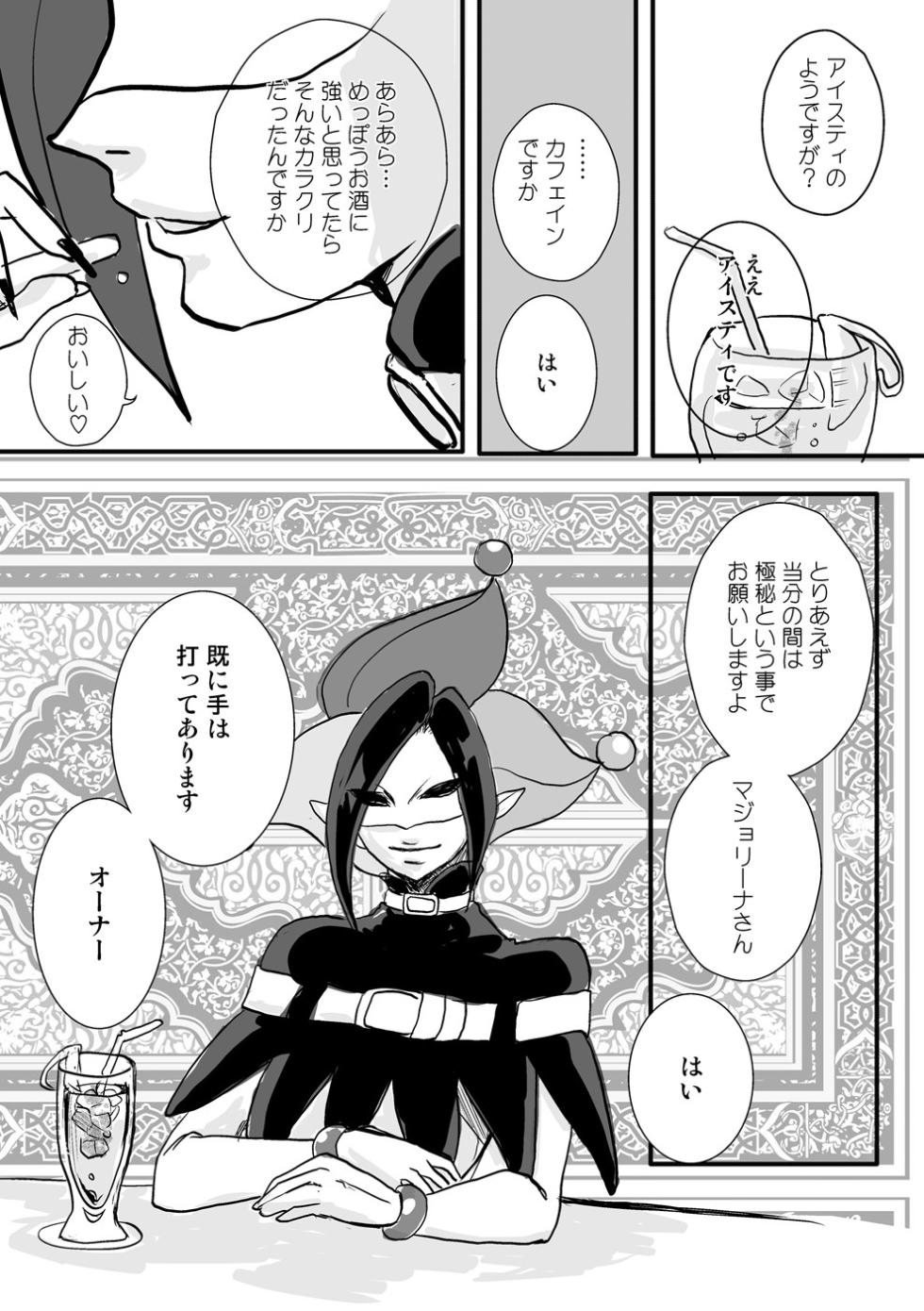 [Aizen Koubou (Sane Kazura)] It's Show Time! (Smile Precure) [Digital] - Page 27