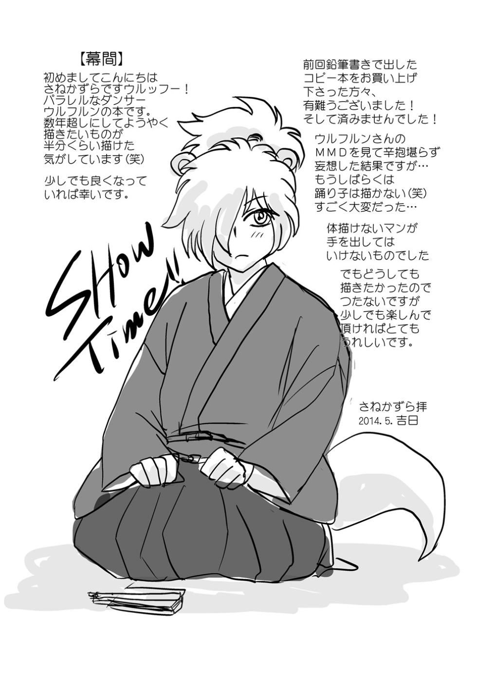 [Aizen Koubou (Sane Kazura)] It's Show Time! (Smile Precure) [Digital] - Page 28