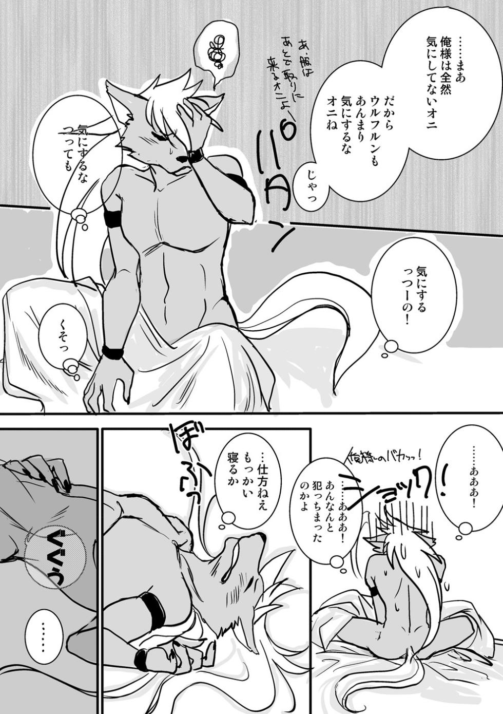 [Aizen Koubou (Sane Kazura)] It's Show Time! (Smile Precure) [Digital] - Page 33