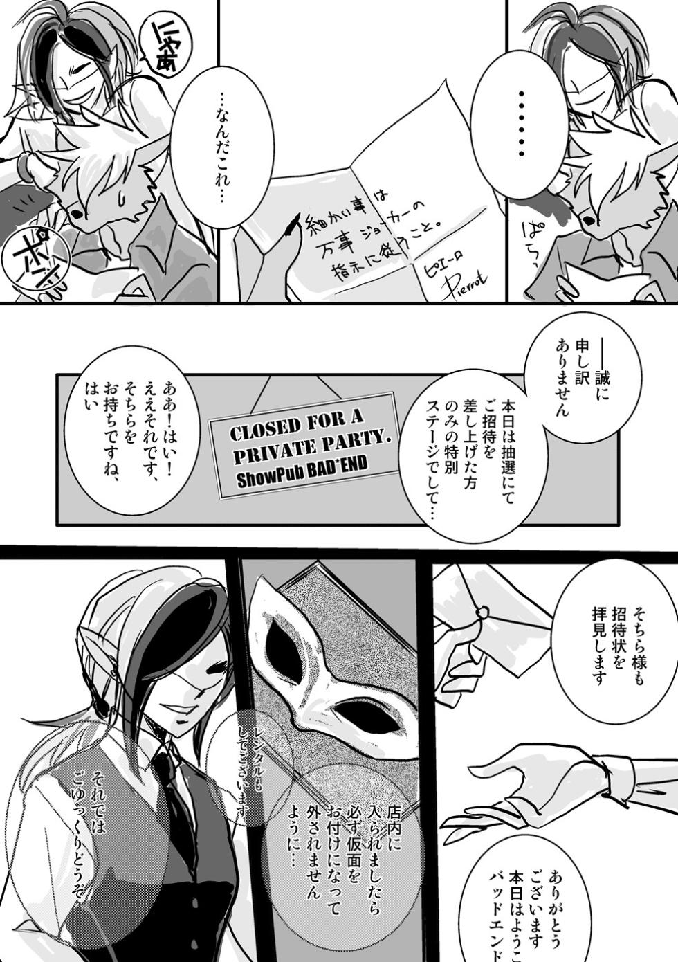 [Aizen Koubou (Sane Kazura)] It's Show Time! (Smile Precure) [Digital] - Page 37