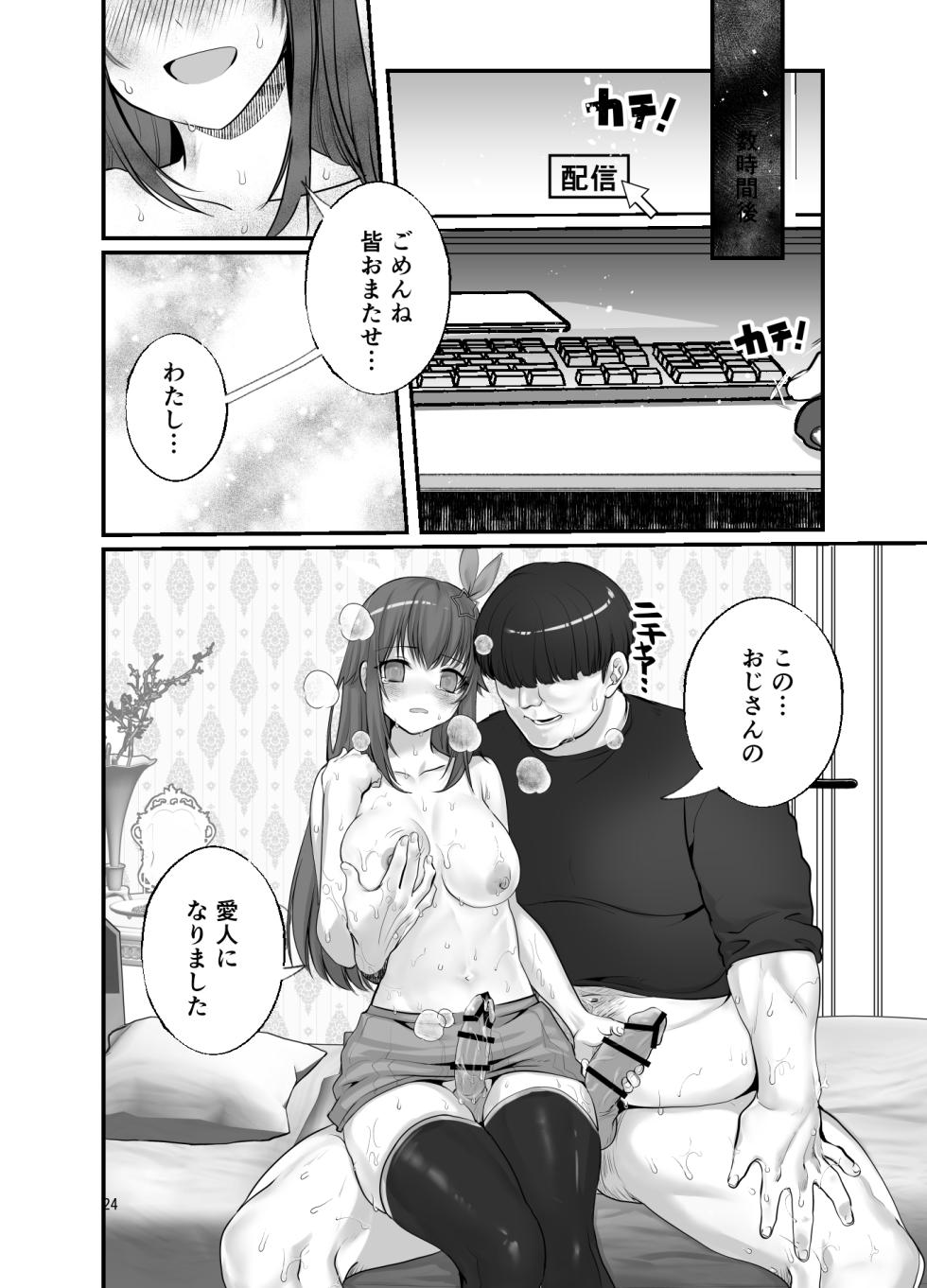 [玖珠] ぽっちゃりモブおじとふたなりそらちゃん - Page 24