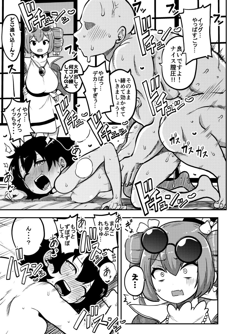 [Shoujo Rakugakichuu (Himajin no Izu)] Touhou Kinnikuji ~ Muscle Joon VS Macho Oji-san (Touhou Project) - Page 13