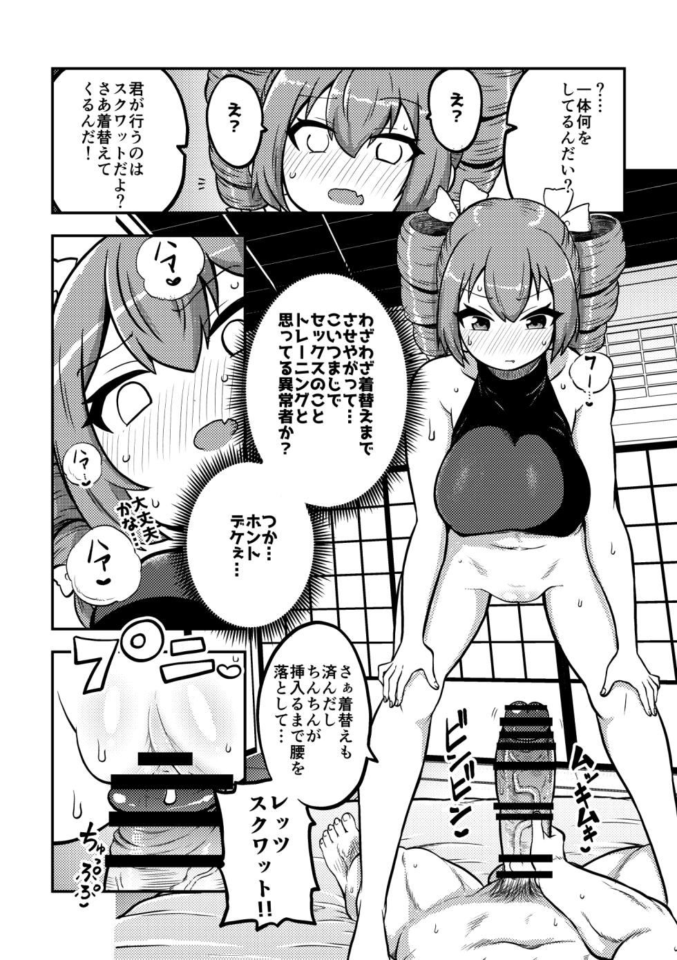 [Shoujo Rakugakichuu (Himajin no Izu)] Touhou Kinnikuji ~ Muscle Joon VS Macho Oji-san (Touhou Project) - Page 26