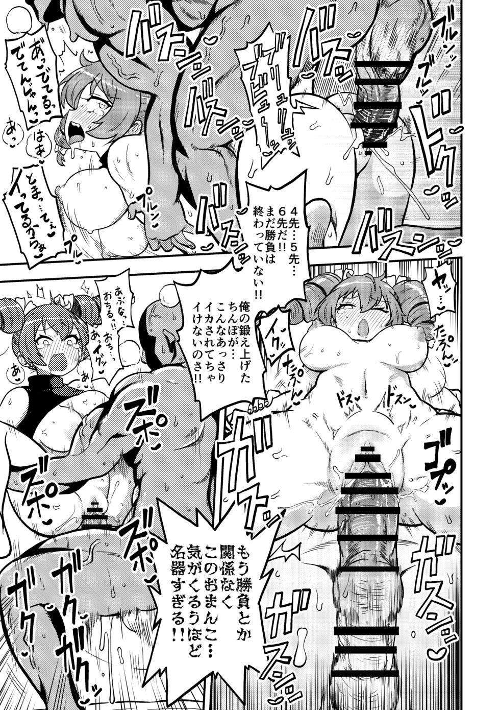 [Shoujo Rakugakichuu (Himajin no Izu)] Touhou Kinnikuji ~ Muscle Joon VS Macho Oji-san (Touhou Project) - Page 31