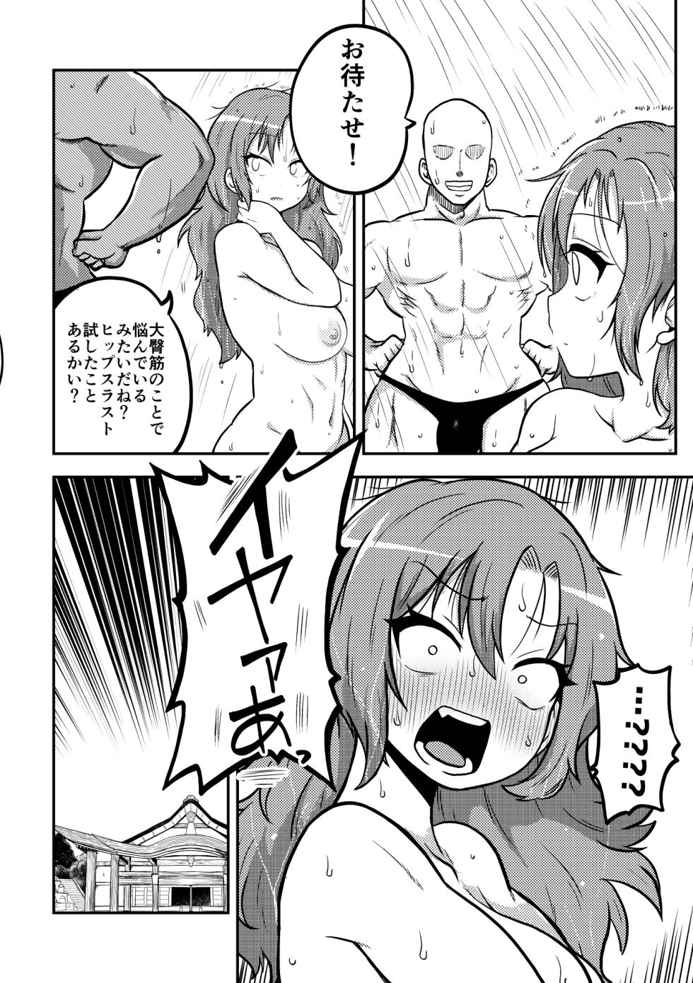 [Shoujo Rakugakichuu (Himajin no Izu)] Touhou Kinnikuji ~ Muscle Joon VS Macho Oji-san (Touhou Project) - Page 7