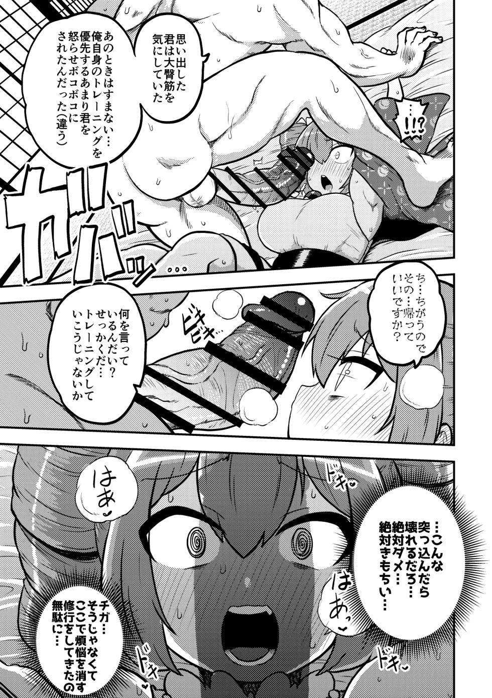 [Shoujo Rakugakichuu (Himajin no Izu)] Touhou Kinnikuji ~ Muscle Joon VS Macho Oji-san (Touhou Project) - Page 23
