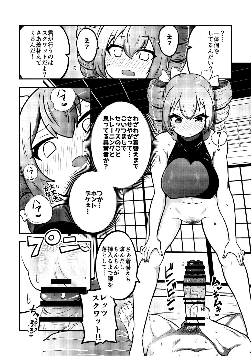 [Shoujo Rakugakichuu (Himajin no Izu)] Touhou Kinnikuji ~ Muscle Joon VS Macho Oji-san (Touhou Project) - Page 26