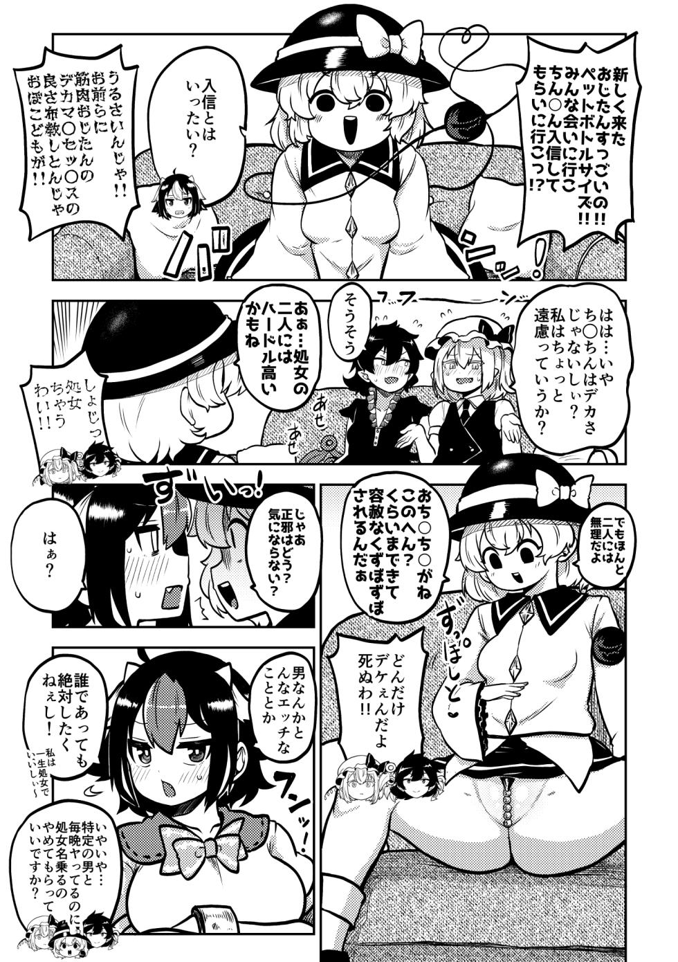 [Shoujo Rakugakichuu (Himajin no Izu)] Touhou Kinnikuji ~ Muscle Joon VS Macho Oji-san (Touhou Project) - Page 37