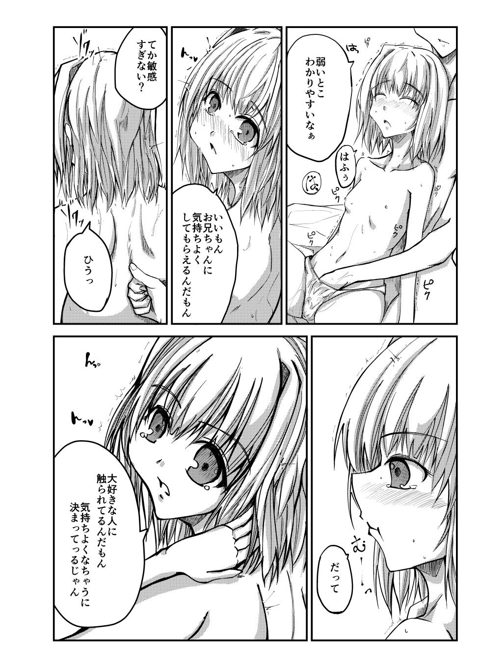 [PyoutenDrive (Hyogetsu Banso)] Oniichan o Kimochiyoku Shitai Imouto ga Kimochiyoku Sarechau Hanashi - Page 10