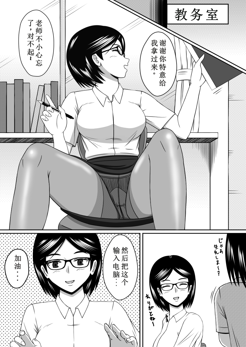 [STOP-ten] 时间停止飞机杯(OCR+LLM机翻) - Page 11