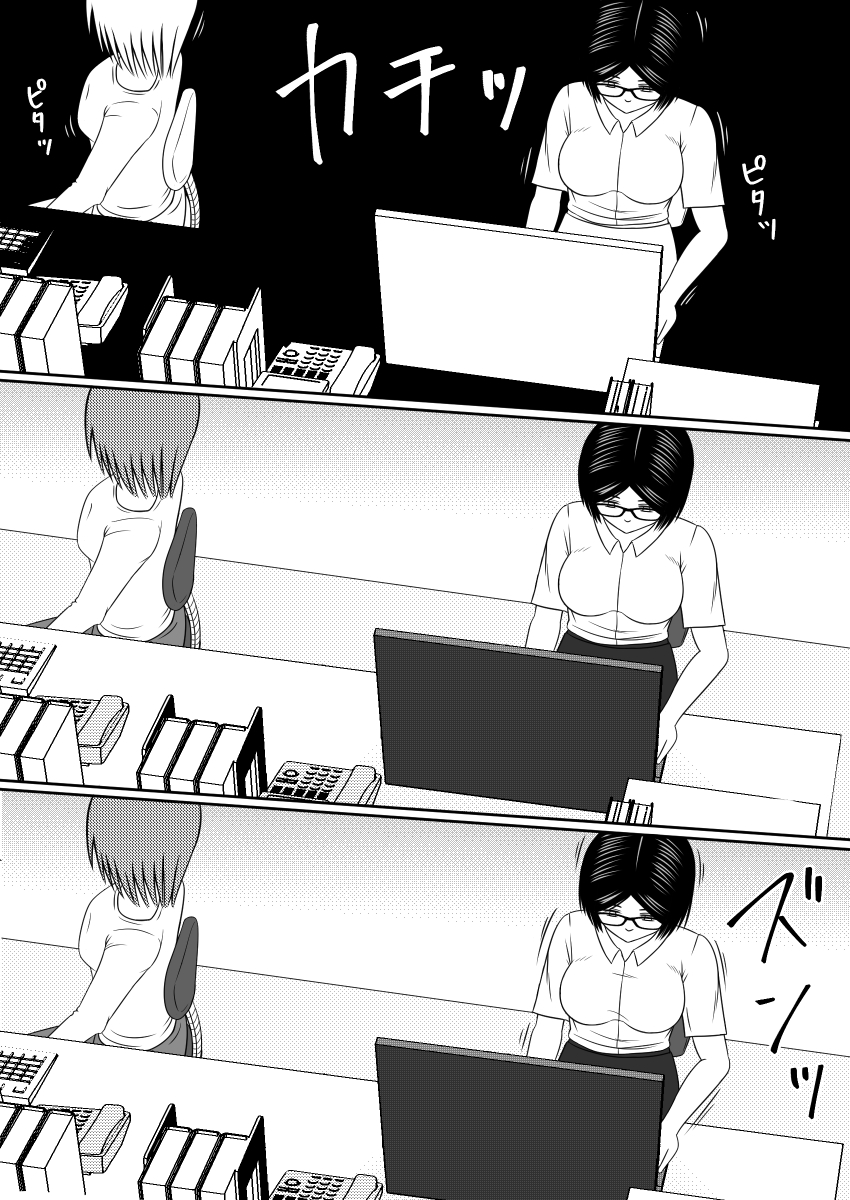 [STOP-ten] 时间停止飞机杯(OCR+LLM机翻) - Page 12