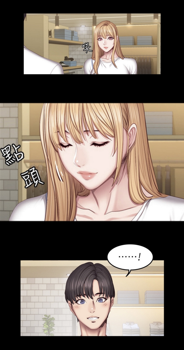 [Gosonjak / G.Ho] Fitness Chapter 0-48 [English] [Uncensored] - Page 1583