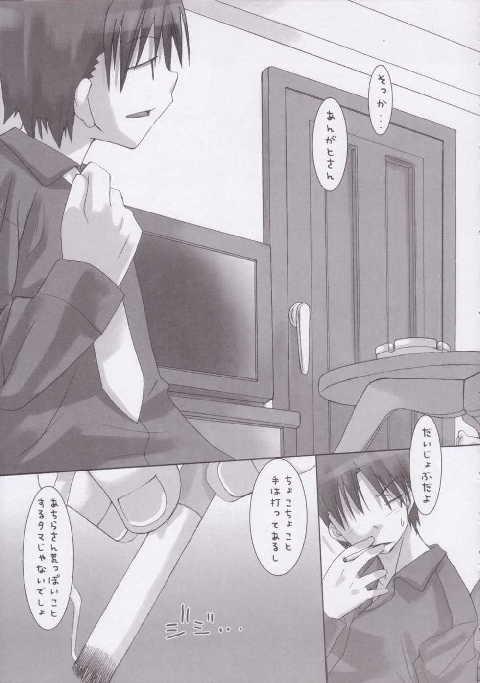 (CR34) [KEY TRASH (Hikagi Tatsuhiko)] Yofukashi no Nagame - Page 4