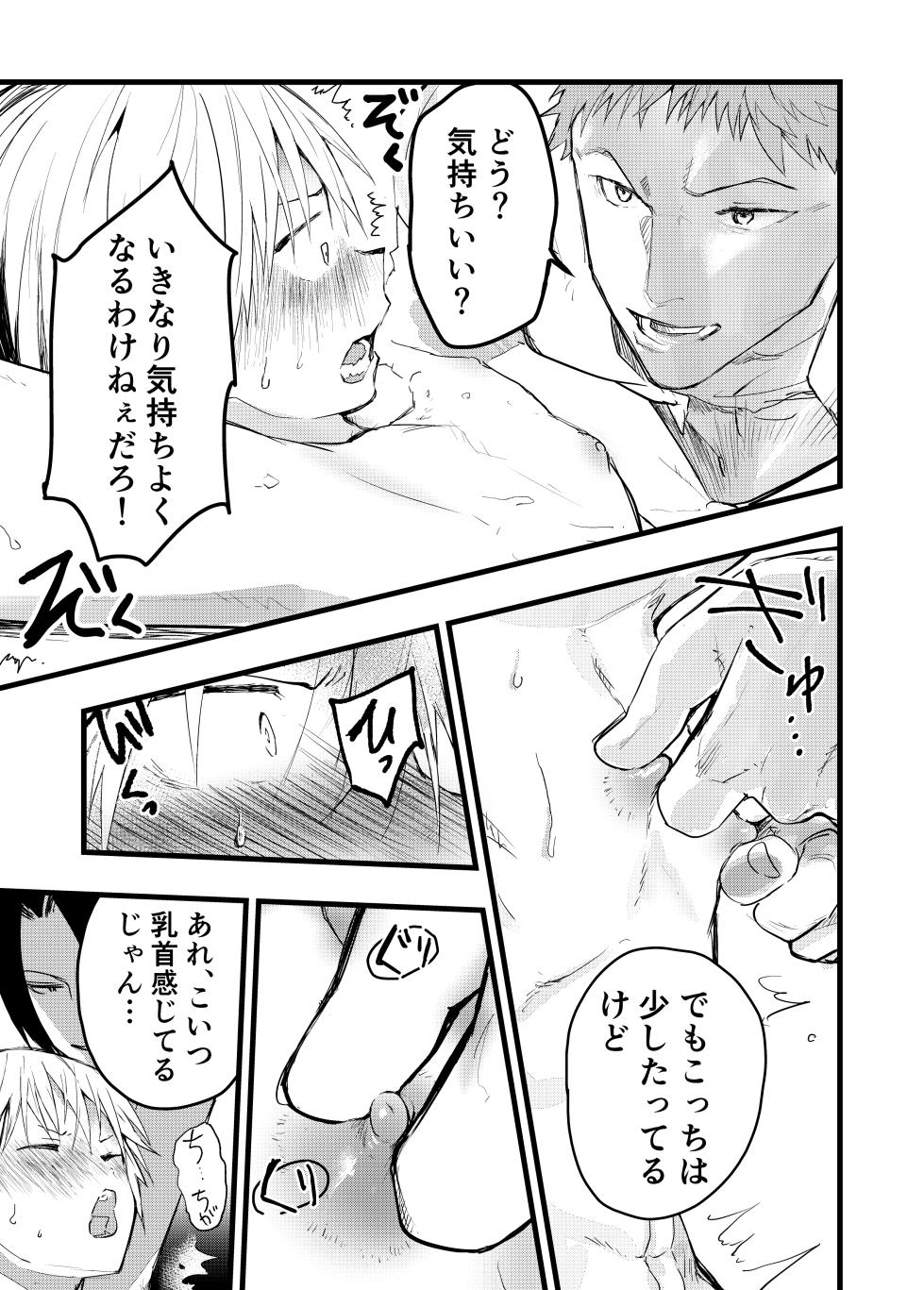[AOQLO (orukoa)]  yankī kinbaku teisōtai renzoku zecchō ！ wa ● re ● pu tairyō shasei ！  [Digital] - Page 22
