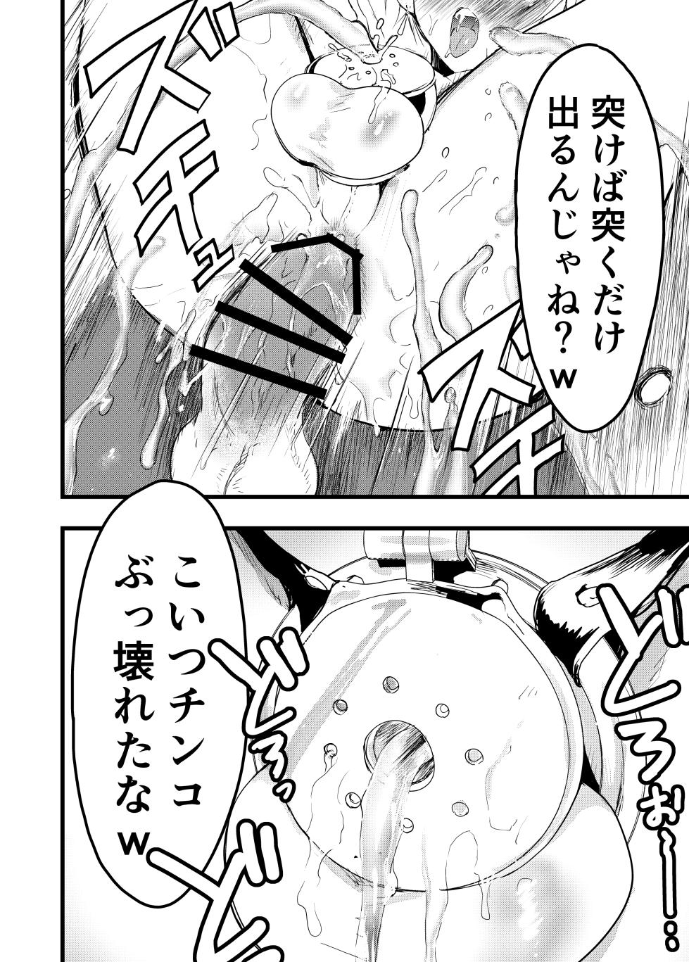 [AOQLO (orukoa)]  yankī kinbaku teisōtai renzoku zecchō ！ wa ● re ● pu tairyō shasei ！  [Digital] - Page 33