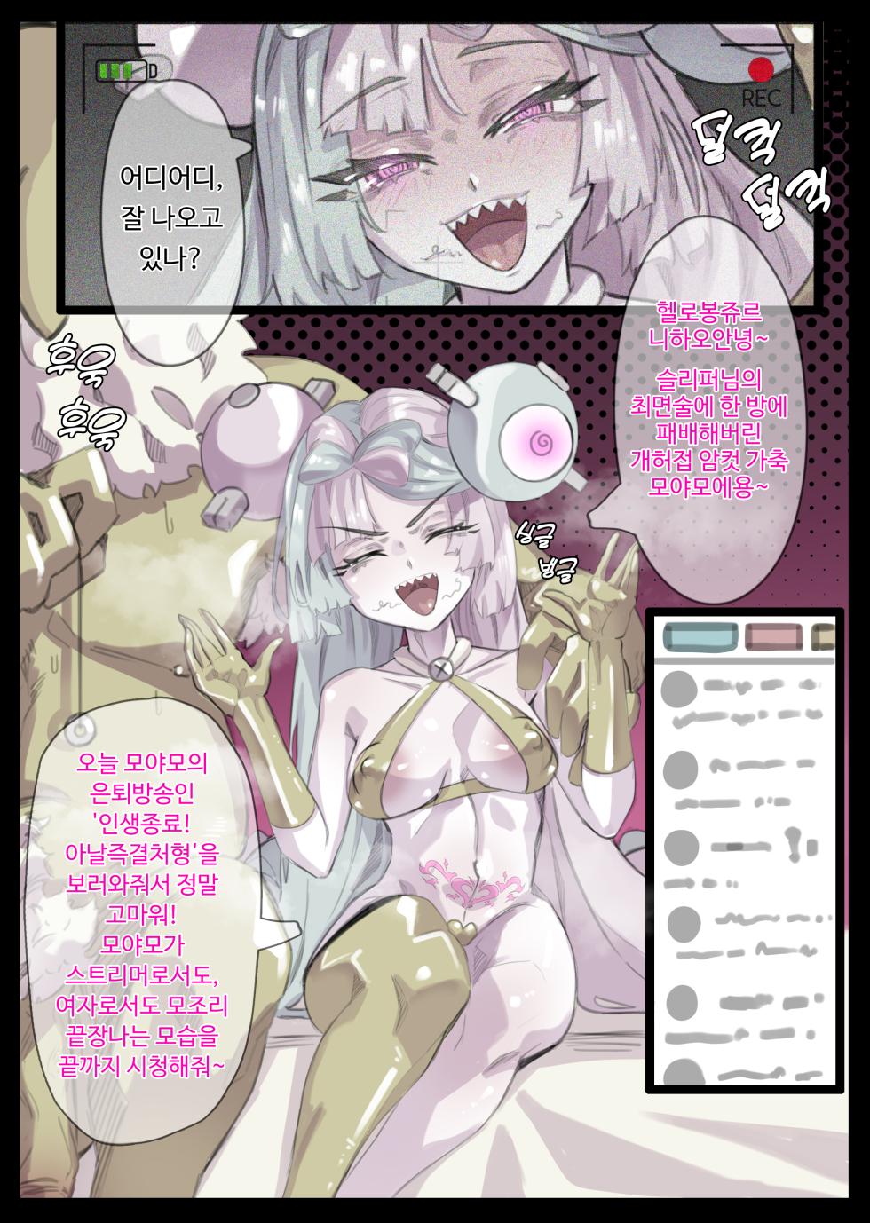 [miwerjooggetser] Nanjamo no Intai Housou (Pokémon) [Korean] [Uncensored] - Page 1