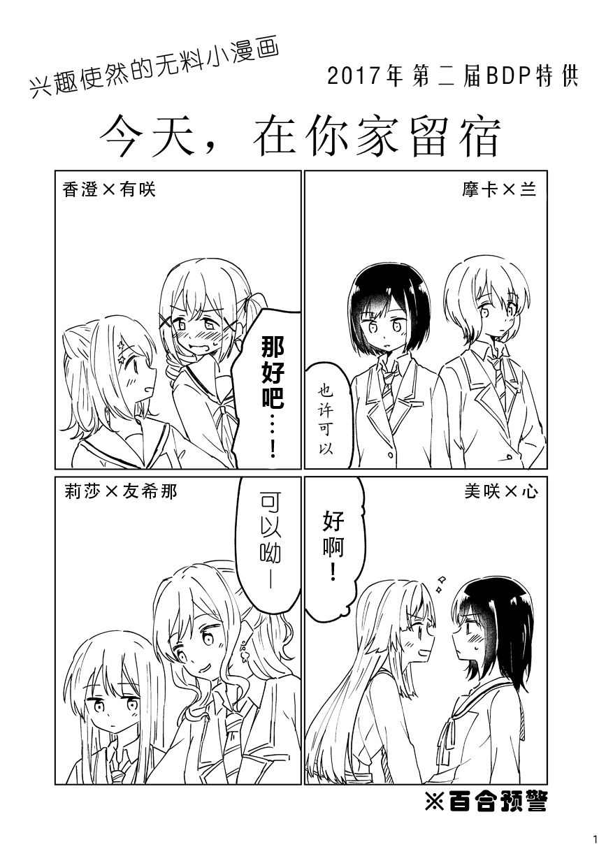 みそ茶无配漫画全集 - Page 1