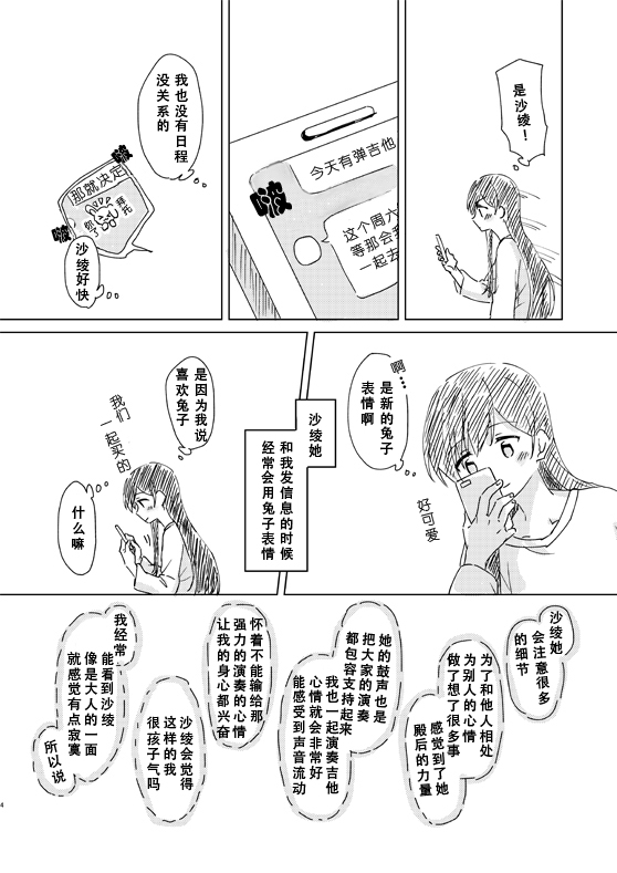 みそ茶无配漫画全集 - Page 22