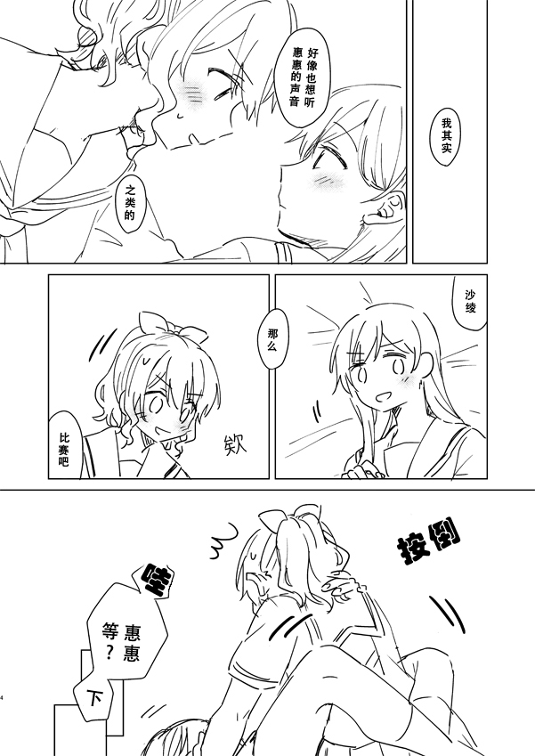 みそ茶无配漫画全集 - Page 29