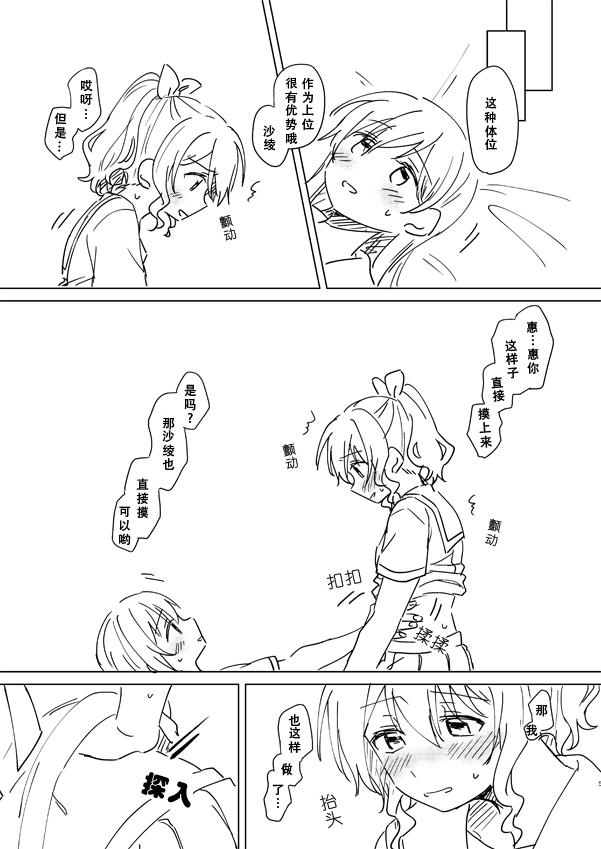 みそ茶无配漫画全集 - Page 30