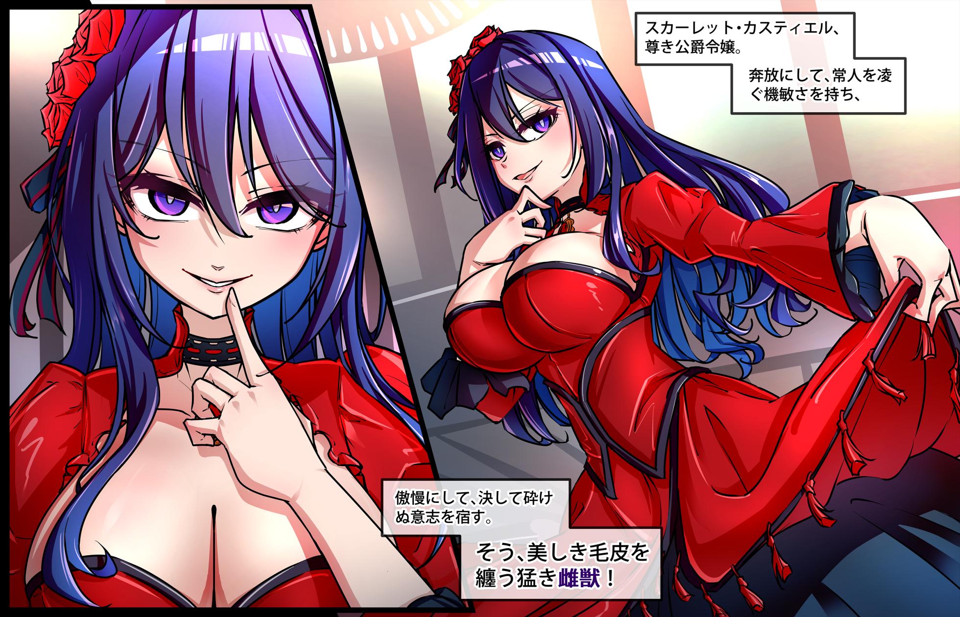 [Ginigimy] Scarlet Castiel-Beheading - Page 17