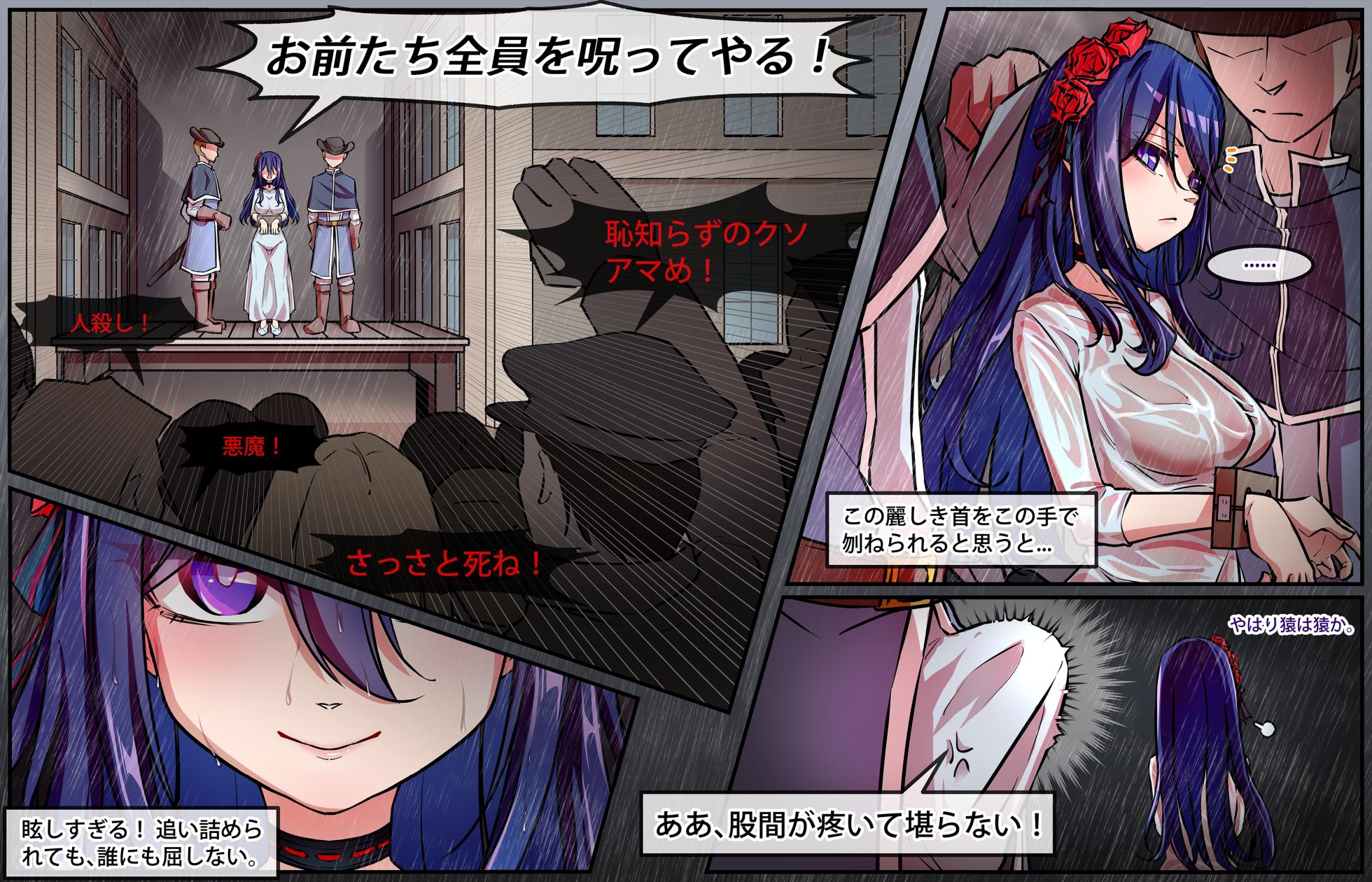 [Ginigimy] Scarlet Castiel-Beheading - Page 18