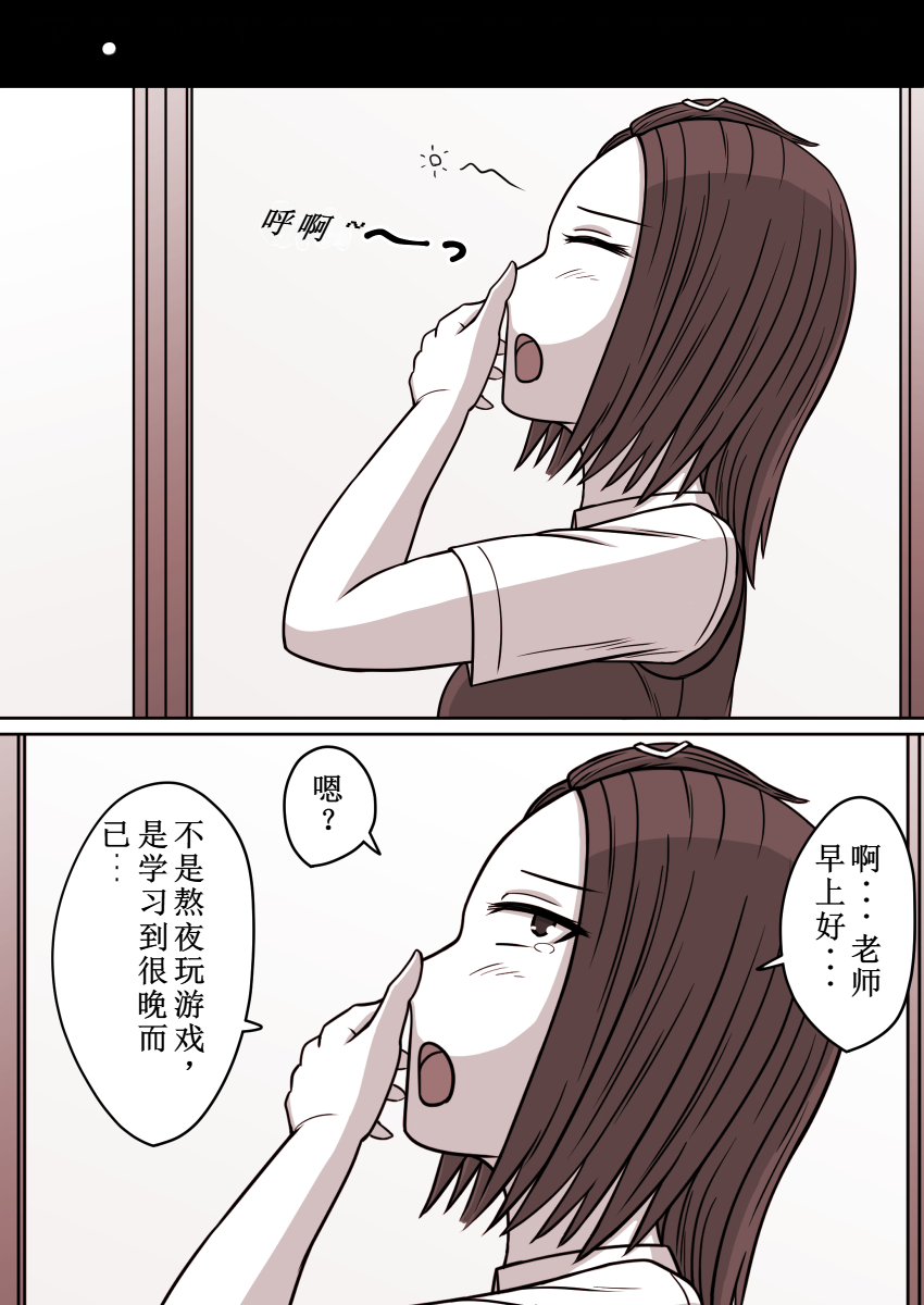 [STOP-ten] 时奸停止 短篇集vol.1(OCR+LLM机翻) - Page 2