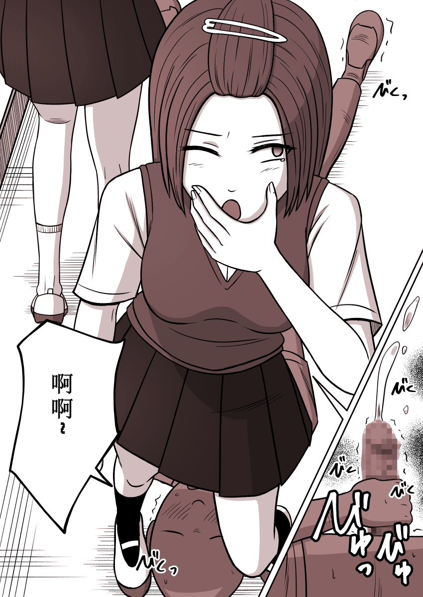 [STOP-ten] 时奸停止 短篇集vol.1(OCR+LLM机翻) - Page 5