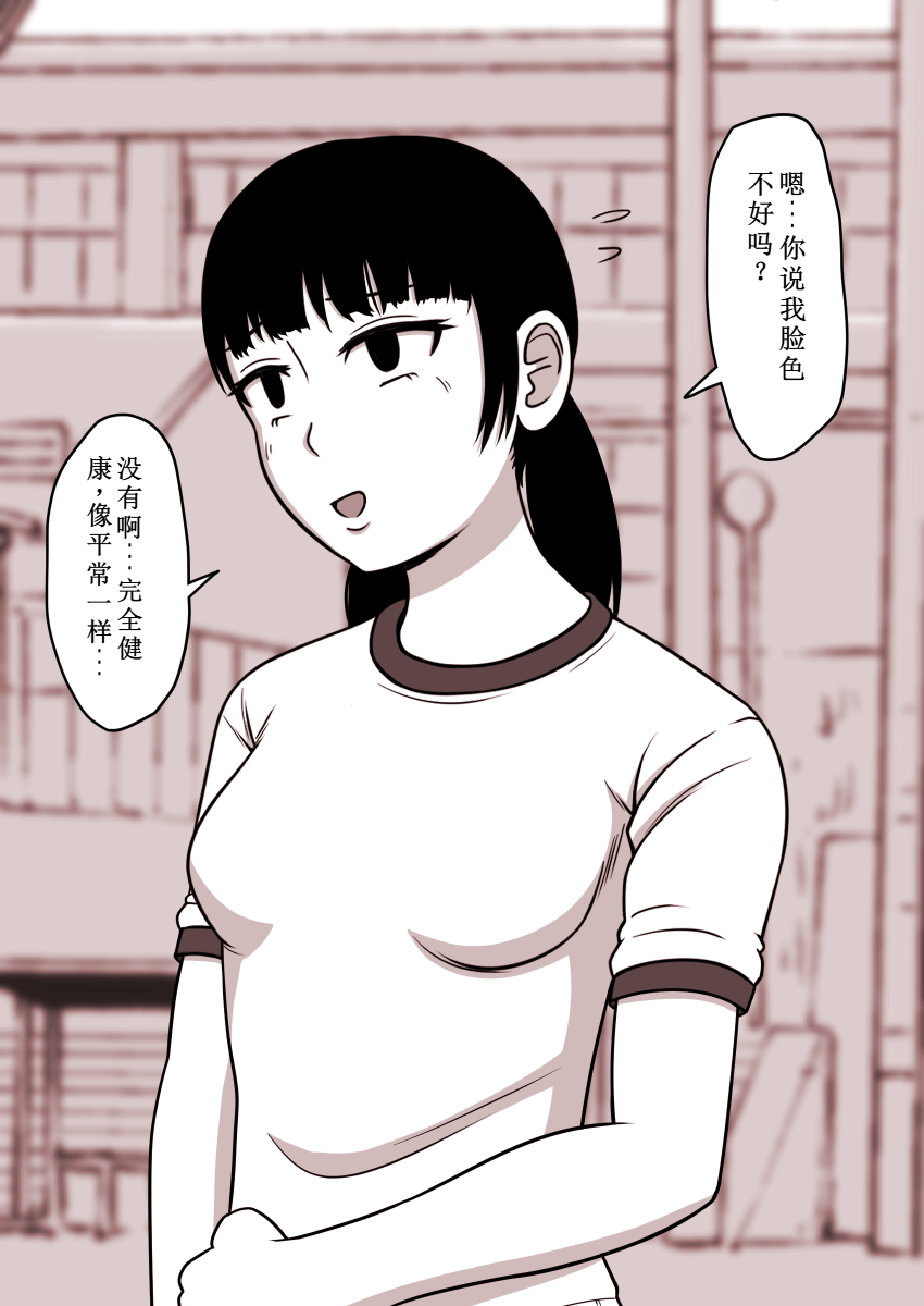 [STOP-ten] 时奸停止 短篇集vol.1(OCR+LLM机翻) - Page 14