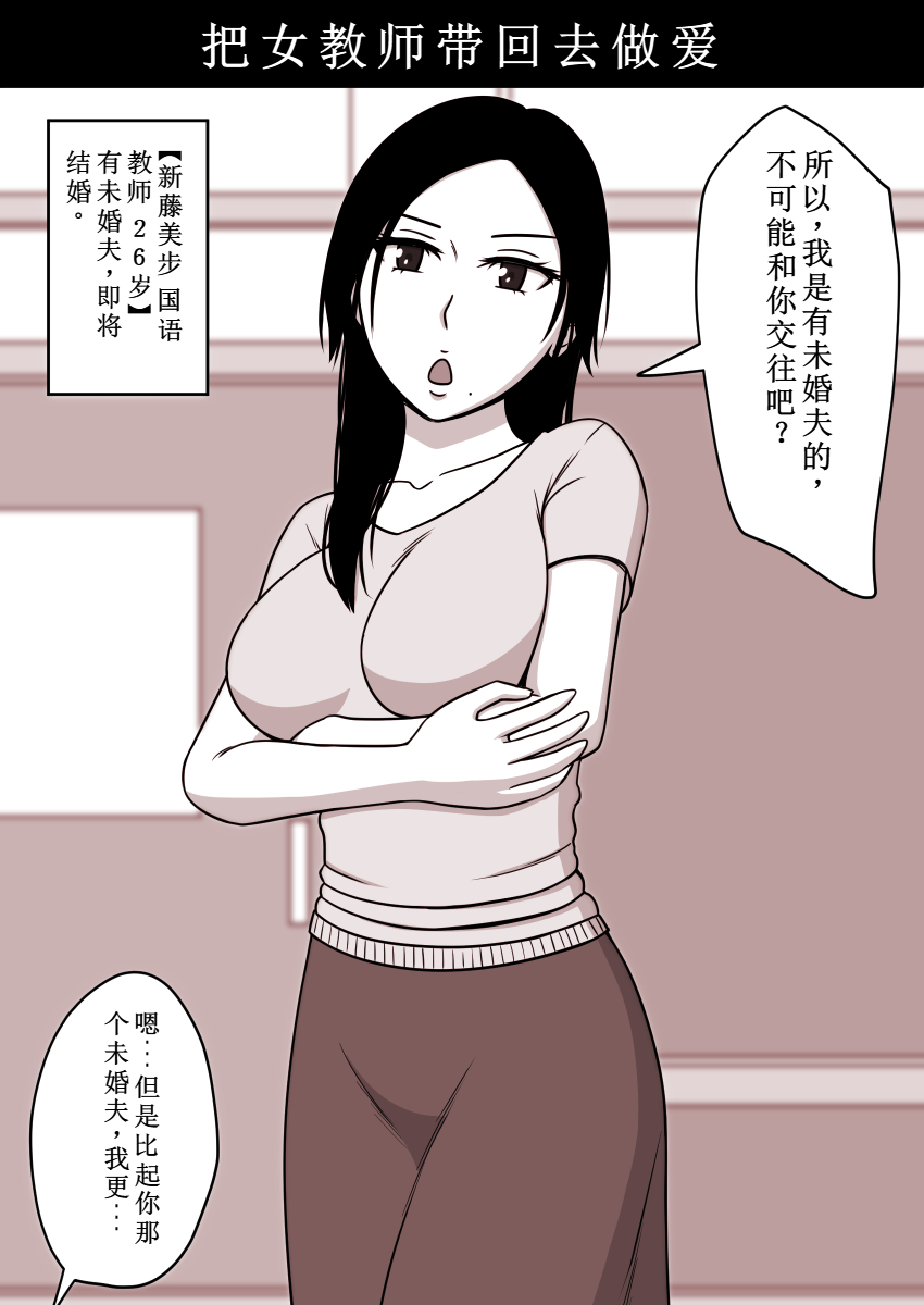 [STOP-ten] 时奸停止 短篇集vol.1(OCR+LLM机翻) - Page 27