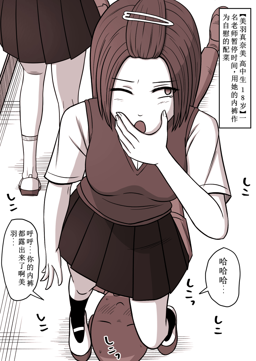 [STOP-ten] 时奸停止 短篇集vol.1(OCR+LLM机翻) - Page 3