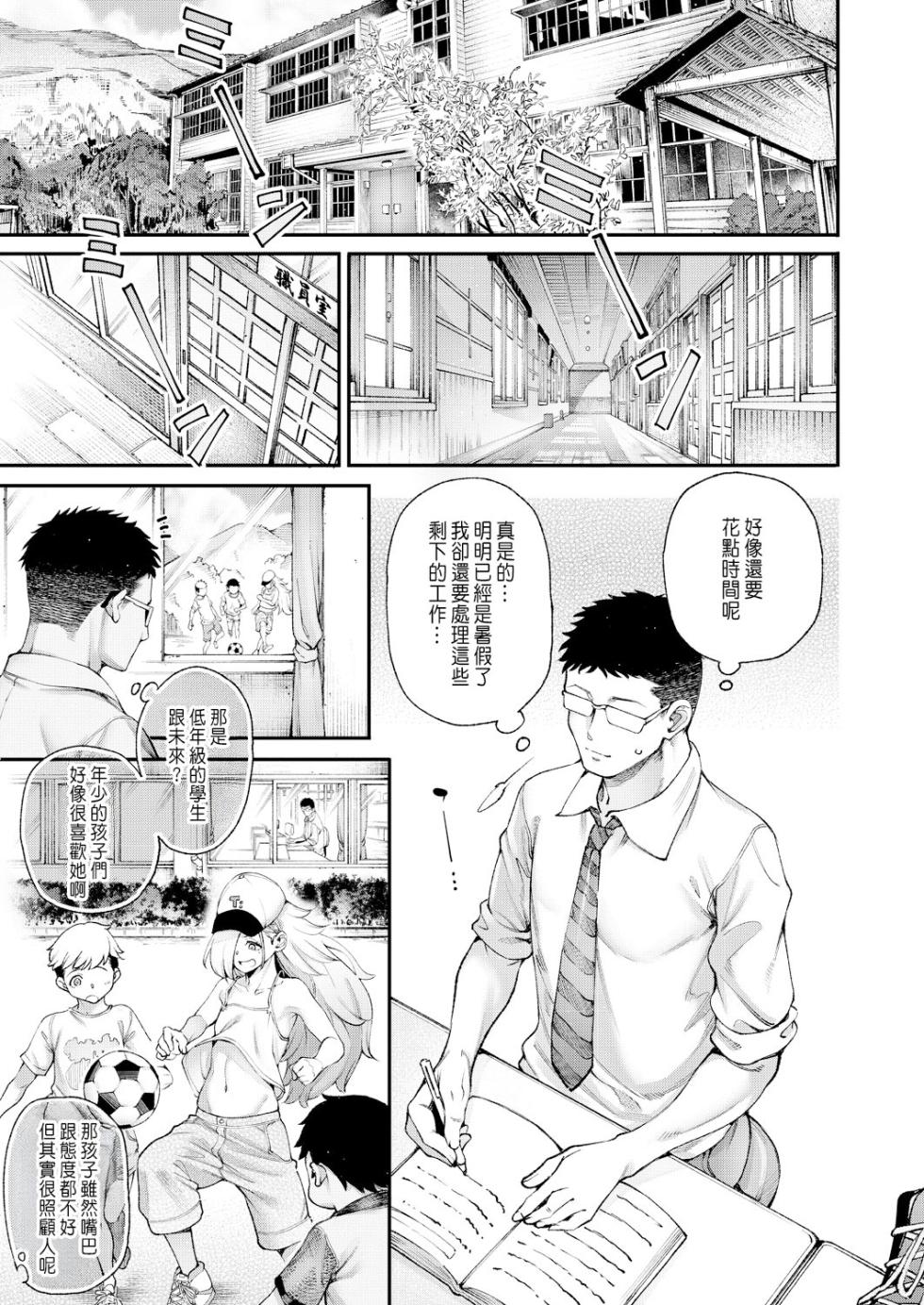 [Tarakan] Watashitachi ni Seishi o Maite Haramasete Ch. 2 (COMIC Mugen Tensei 2025-01) [Chinese] [Digital] - Page 5