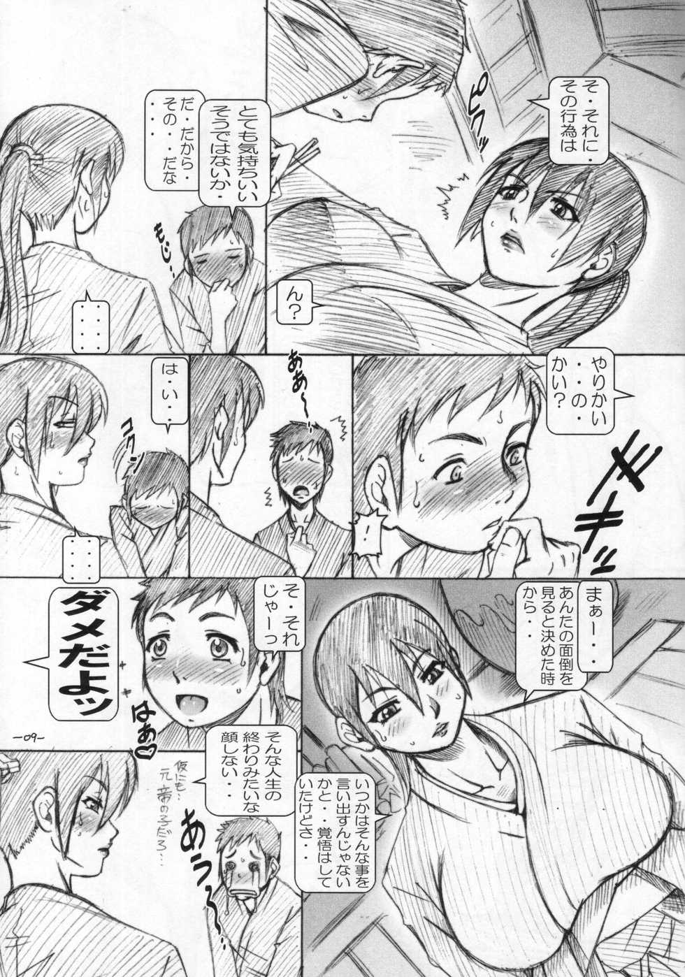 [Daihonei (TYPE.90)] PUTHI EMPIRE 2007 SUMMER (Seirei no Moribito) - Page 9